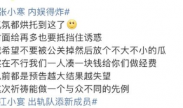 内娱吃瓜爆料是真的吗,真相还是谣言？